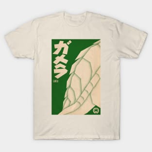 Gamera Movie Poster Tee T-Shirt